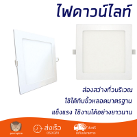 ใหม่ล่าสุด ไฟเพดาน ดาวน์ไลท์ LED 24 วัตต์  ส่องสว่างทั่วบริเวณ ใช้ได้กับขั้วหลอดมาตรฐาน Downlight