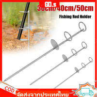 【GD.s】30/40/50 ซม. แบบพกพาคันเบ็ด Holder สแตนเลสกราวด์ Peg Bar Holder ผู้ถือแถบตกปลาชายฝั่ง