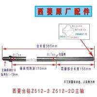 แกนหมุนเครื่องเจาะตั้งโต๊ะหมุน406B Z512-2 Z512BZ516 Z4120 Z4125 ZS4125อุปกรณ์เครื่องเจาะชิ้นส่วนและอุปกรณ์เสริมของสว่าน