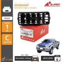 ช่องลมแอร์ MITSUBISHI STRADA ปี 1995-2005 (อันกลาง) (R042) SPRY Toolsday