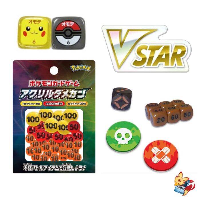 [Pokemon] Damage Counter เม็ดนับแดเมจ / ป้าย Vstar GX ลูกเต๋า Dice ของ ...