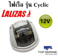 ไฟเรือ รุ่น Cyclic 30474 Lalizas