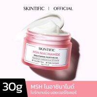 SKINTIFIC MSH ไนอาซินาไมด์ ไบร์ทเทนนิ่ง มอยเจอ 30g/80g (ครีมกลางวัน ครีมกลางคืน)