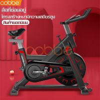 จักรยานฟิตเนส จักรยานออกกำลังกาย Exercise Spin Bike จักรยานบริหารหุ่น อุปกรณ์ฟิตเนส บริหารหุ่น ปั่นในบ้าน เครื่องปั่นจักรยาน จักรยานบริหาร