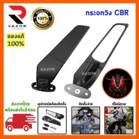 ส่งฟรี กระจกวิง NINJA300 / NINJA400 / ZX25r / ZX6R / R3 / R15  กระจกวิงเลท CBR650R CBR1000RR CBR500R CBR250RR กระจกวิงแต่ง อะไหล่มอเตอร์ไซค์ ของแต่งมอเตอร์ไซค์