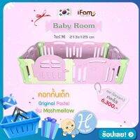 ifam คอกกั้นเด็ก รุ่น Marshmallow Plus สีชมพู ติดตั้งง่าย เคลื่อนย้ายสะดวก ถอดเก็บได้ ประหยัดเนื้อที่ เหมาะสำหรับเด็กอายุ 3 เดือน - 5 ปี