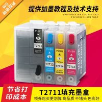 Suitable for EPSON WorkForce WF-3620DWF 3640DTWF ink cartridges T2711 refill