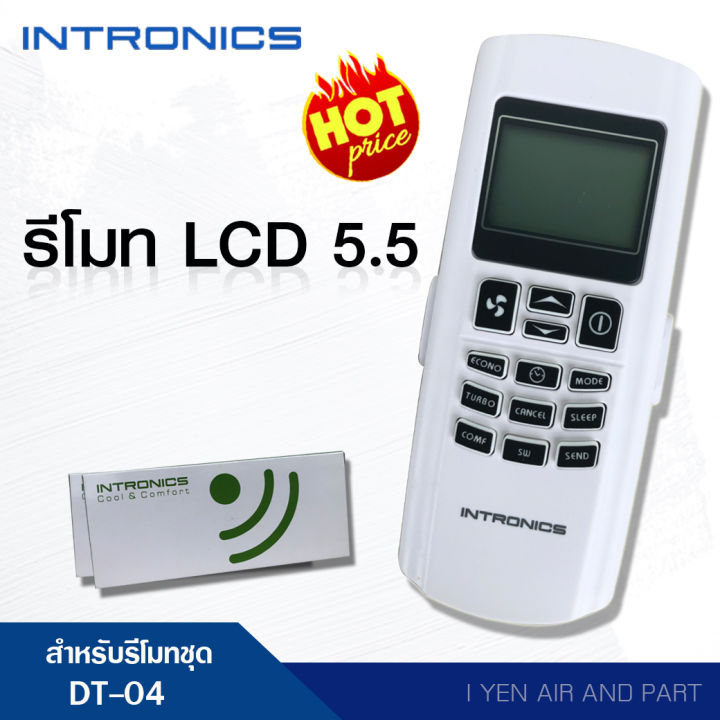 intronics-รีโมทแอร์-รุ่น-lcd-5-5-สำหรับรีโมทชุด-dt-04-สีขาว-รีโมทคอนโทรล-ชุดคอนโทรลแอร์-ตัวยิงรีโมทแอร์