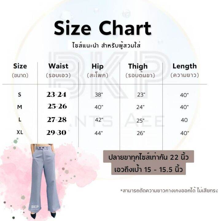 bkp-pants-aee-พร้อมส่ง-กางเกงขาบานเอวสูง-ผ้าเปเป้ขอบเอวแต่งอินทนู-รุ่น-two-way-pants-ช่วยพรางหุ่น-เรียบหรู-ใส่ได้ทุกโอกาส