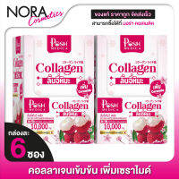 [2 กล่อง] POSH MEDICA Collagen DI-TRI Peptide ลิ้นจี่สโนว์ พลัส [6 ซอง] ลิ้นจี่หิมะ