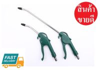 ปืนลม ปืนฉีดลม AIR BLOW GUN ด้ามสั้น