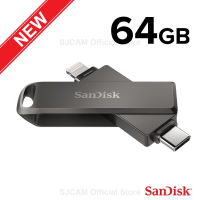 SanDisk iXpand Flash Drive Luxe 64 GB 2 in 1 Lightning and USB-C (SDIX70N-064G-GN6NN) เมมโมรี่ USB 3.1 แซนดิส แฟลซไดร์ฟ แฟลตได แฟลชไดร์ฟ รับประกัน Synnex 2 ปี