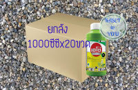 เอโซ่30 ขนาด 1000 ซีซี **ยกลัง** (สาร เอ็มซีพีเอ)  กำจัดวัชพืชประเภท กก หนวดปลาดุก แห้วหมู