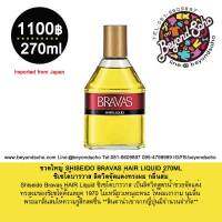 SHISEIDO BRAVAS HAIR LIQUID 270ML ชิเซโด้บารวาส ลิควิดจัดแต่งทรงผม กลิ่นส้ม