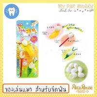 สินค้าขายดี? PETZROUTE:ของเล่นแมวสำหรับขัดฟัน( ROLLING 852)