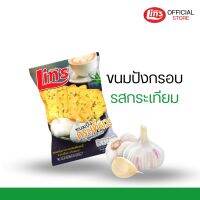 ส่งฟรีทั่วไทย หลินขนมปังอบกรอบ Lin’s รสกระเทียม สูตรโบราณ ไม่ใช้การทอด หวานน้อย อร่อยมาก เก็บได้นาน คีโต ขนมปัง ขนมปังกรอบ