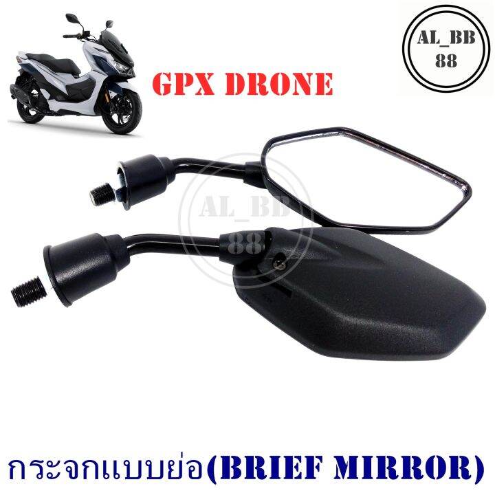 กระจก-gpx-drone-แบบย่อ-m