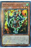 [SOFU-JP006] Dinowrestler Capaptera (Common)