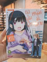 พี่สาวคนสวยขอฟูมฟักหนุ่มม.ปลาย เล่ม 4-7 มือ 1 พร้อมส่ง