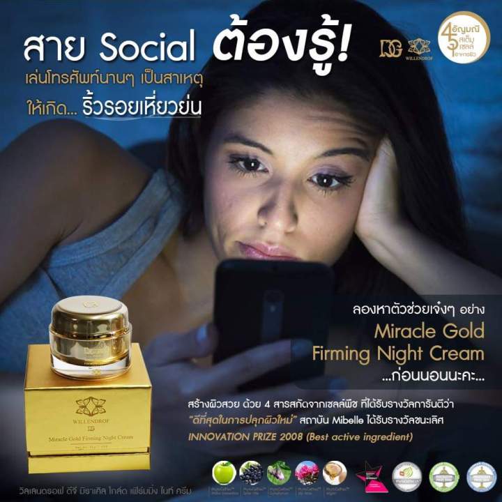 ดีจี-มิราเคิล-โกลด์-เฟิร์มมิ่ง-ไนท์-ครีม-50ml-dg-miracle-gold-firming-night-cream-50ml