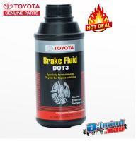 (ของแท้) น้ำมันเบรค โตโยต้า DOT3 ใช้ได้ กับรถโตโยต้าทุกรุ่น เบิกศูนย์