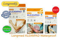 Longmed KLEANPAD Waterproof wound dressing T6 และT4 พลาสเตอร์กันน้ำ