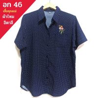 เสื้อคุณแม่สาวอวบอก 46 ฟรีไซส์ 44-46 ใส่ได้ คอปกผ้าไหมอิตาลีมีกระเป๋าลายปักผ้านิ่มลื่นไม่ต้องรีดใส่ดีมากจ้าราคา saleจ้า