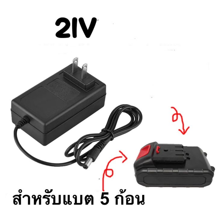 ตัวชาร์จแบตเตอร์รี่-12v-16v-21v