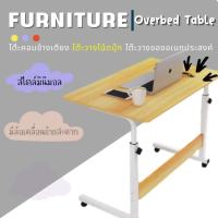 (Promotion+++) โต๊ะคอม โต๊ะคอมข้างเตียง โต๊ะวางโน้ตบุ๊ก โต๊ะวางของอเนกประสงค์Overbed Table 80*40CM ราคาสุดคุ้ม โต๊ะ สนาม โต๊ะสนามแคมป์ โต๊ะสนามในสวน โต๊ะสนาม พับได้