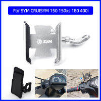 สำหรับ SYM CRUISYM 150 150xs 180 400i Maxsym 400 600รถจักรยานยนต์ Handlebar ผู้ถือโทรศัพท์มือถือ GPS ขาตั้งวงเล็บ SGRHSR