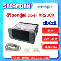 ดิจิตอลตู้แช่ Dixell XR20CX เครื่องควบคุมอุณหภูมิ, เทอร์โมสตัส, เครื่องควบคุมอุณหภูมิ อะไหล่ตู้เย็น อะไหล่ตู้แช่