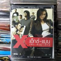 ?สินค้าขายดี? [เอ็กซ์แมน]VCD ซอง หนังไทย หนังผี หนังตลก หนัง หนังสยองขวัญ มือ1 V.3