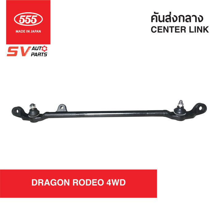 555ญี่ปุ่น-ชุดซ่อมช่วงล่างทั้งคัน-isuzu-rodeo-โรดีโอ-tfr-dragon-4x4wd-thairung-advanture-4x4-complete-steering-and-suspension-parts