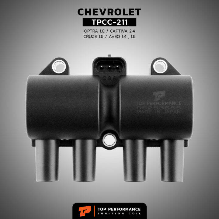 คอยล์จุดระเบิด-chevrolet-optra-1-8-captiva-2-4-cruze-1-6-aveo-1-4-1-6-ปี-09-topperformance