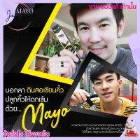 ?ส่งฟรี ส่งเร็วมาก เมโย เซรั่ม​ ปลูก​คิ้ว​ หนวด​ จอน​ เครา​ ไรผม Mayo จัดส่งเร็วที่สุด? ขึ้นแล้ว ขึ้นถาวร