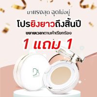 [?โปรพิเศษนี้เท่านั้น] Deraim (เดอร์เอม) แป้งเซรั่มจากเกาหลี แป้งคอลลาเจน แป้งDeraim (เดอร์เอม)