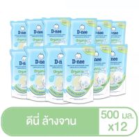 [ยกลัง] ดีนี่ ผลิตภัณฑ์ล้างจาน โปรคลีน ออร์แกนิค ไวท์ที 500 มล. (12ชิ้น/ลัง)