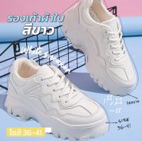 Tintinfashion ?พร้อมส่ง? White Sneaker รองเท้าผ้าใบสีขาว สไตล์เกาหลี เสริมส้น แมทช์ง่าย สีขาวคลีน น่ารักมาก มีไซส์ 36-41