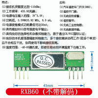 โมดูลเครื่องรับสัญญาณไร้สาย Superheterodyne RXB6 433Mhz