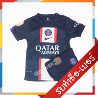 ? มาใหม่ ? ชุดฟุตบอล IMODEN เสื้อบอล เด็ก ได้ทั้งชุด แขนสั้น สีกรมท่า PSG3231