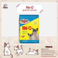 Me-O อาหารแมว สำหรับแมวโต รสปลาทูน่า ขนาด (450g./1.2kg./3kg./7kg./20kg.) (MNIKS)