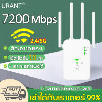 【ครอบคลุมสัญญาณ500㎡】 ตัวขยายสัญญาณ wifi ตัวรับสัญญาณ wifi ขยายสัญญาณ 4 ตัวมีความเข้มแข็ง สัญญาณ wifi 1 วินาที ระยะการรับส่งข้อมูล 2000bps 5G/2.4 Ghz ตัวกระจายwifiบ้าน ตัวปล่อยสัญญาwifi ตัวกระจายwifiบ้าน ขยายสัญญาณ wifi wifi repeater