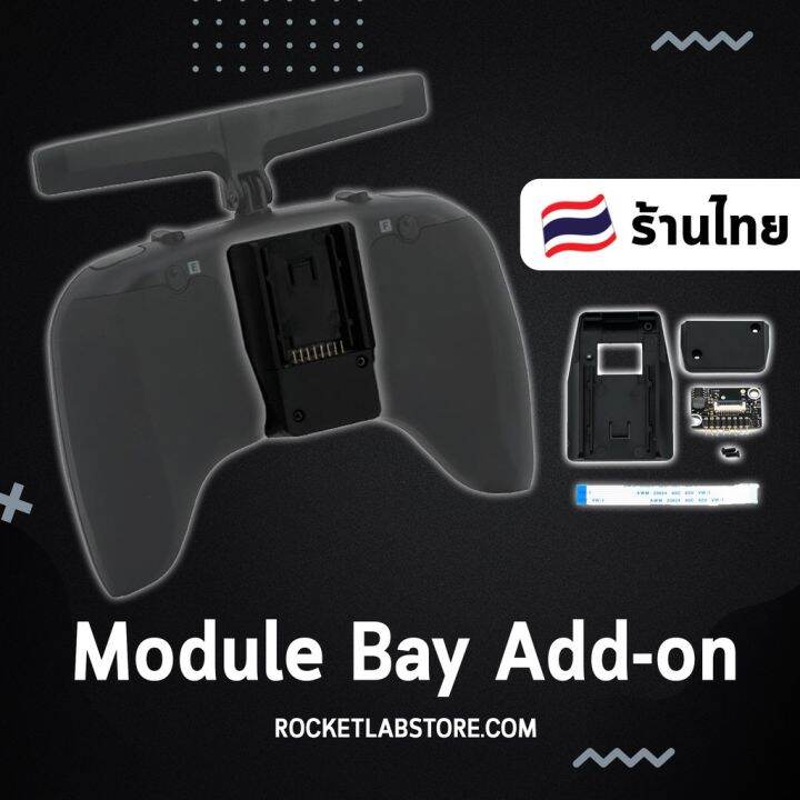 [พร้อมส่ง]🇹🇭 | TBS Tango 2 - Module Bay Add-on | Lazada.co.th