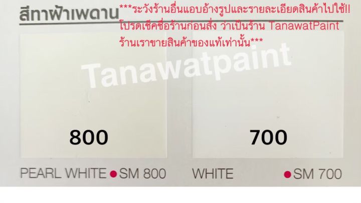 toa-ซุปเปอร์เมเทค-สีทาฝ้าเพดาน-สีน้ำอะคริลิก-เบอร์-700-800-ขนาด-1-แกลลอน-3-785-ลิตร-สีน้ำ-สีทาฝ้า-สีทาภายใน-ทีโอเอ-supermatex-super-matex-ซุปเปอร์-เมเทค