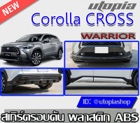 สเกิร์ตแต่งรอบคัน Corolla CROSS 2020-2021 ลิ้นหน้า  ลิ้นหลัง และกาบกันกระแทกข้างประตู ทรงWARRIOR พลาสติก ABS งานดิบ ไม่ทำสี