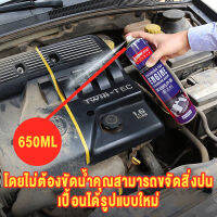 ?ไม่ต้องล้าง?650ML สเปรย์ล้างห้องเครื่องยนต์ สเปรย์ทำความสะอาดห้องเครื่อง สเปรย์ทำความสะอาดเครื่องยนต์ น้ำยาล้างเครื่องยนต์ภายนอก ซึมลึกถึงชั้นน้ำมัน ไม่ทิ้งสารตกค้าง ละลายอย่างเป็นธรรมชาติ ป้องกันวงจร น้ำยาล้างห้องเครื่อง โฟมล้างห้องเครื่อง