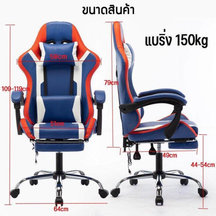 เก้าอี้เกม-เก้าอี้เกมมิ่ง-gaming-chair-เก้าอี้เล่นเกม-ปรับระดับสูงต่ำปรับนอนได้-รับน้ำหนักได้มากถึง-150kg