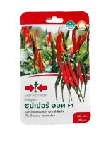 พริกขี้หนูลูกผสม -ซุปเปอร์ฮฮท F1- 150 เมล็ด -ศรแดง