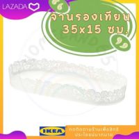 IKEA อิเกีย ของแท้ SAMVERKA ซัมเวร์กา จานรองเทียน ที่วางเทียน ทรงรี ขาว 35x15 ซม.