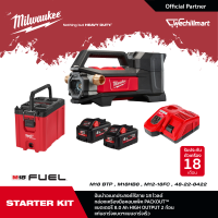 Milwaukee M18 Starter Kit Plus+ ปั๊มน้ำอเนกประสงค์ไร้สาย 18 โวลต์ M18 BTP-0 พร้อมกล่องเครื่องมือ + แบตเตอรี่ 8.0 Ah x2 ก้อน + แท่นชาร์จเร็ว